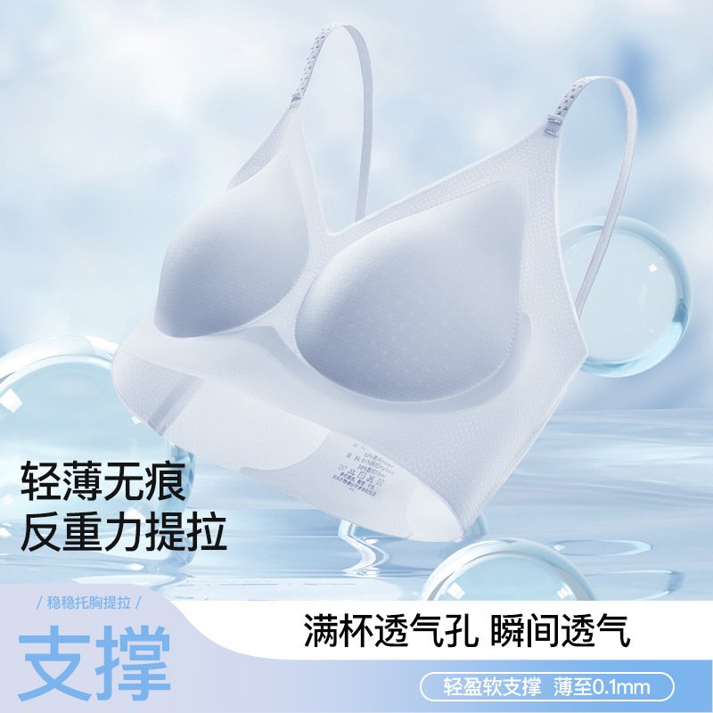 Vest-Style Seamless Breathable Ice Silk Bra Without Underwire, Fixed Cup, Wholesale Dropshipping, Push-Up Seamless