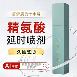 延时喷剂;润滑剂;震动棒