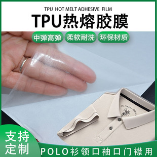 TPU�����zĤPOLO���I���T��o�p�N�ϵ͜ؾ۰����zĤ��ճ�Џ���