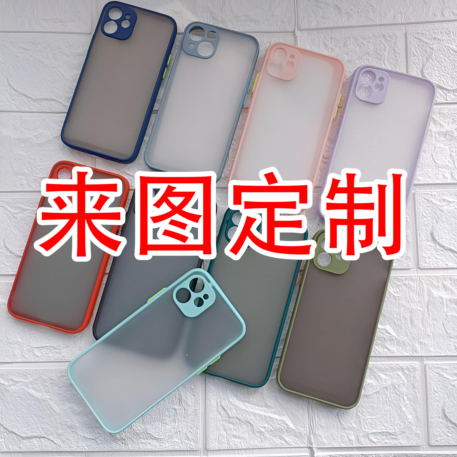 来图制作手机壳图片打印diy手机套苹果/华为/VIVO手机壳定制代发