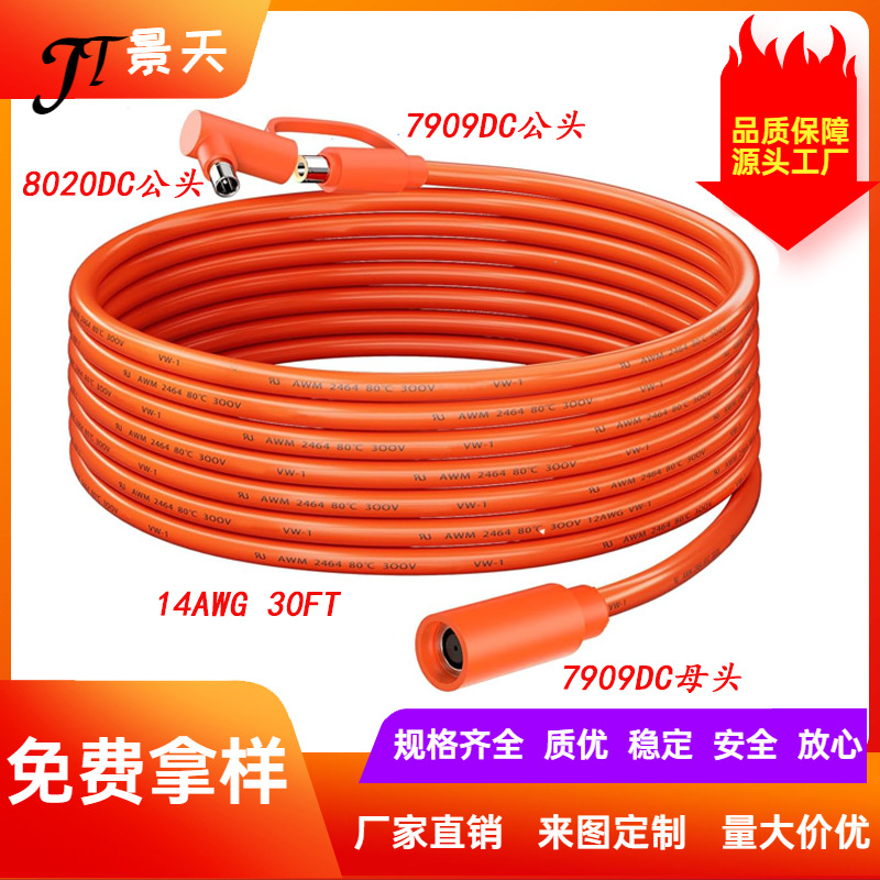 DC8mm带DC8020母对公太阳能发电机延长线配器兼容Jackery.GZ. Yet