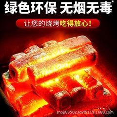 バーベキュー炭竹炭木炭機製炭囲炉煮茶屋外暖房高温速燃無煙炭メーカー卸売り