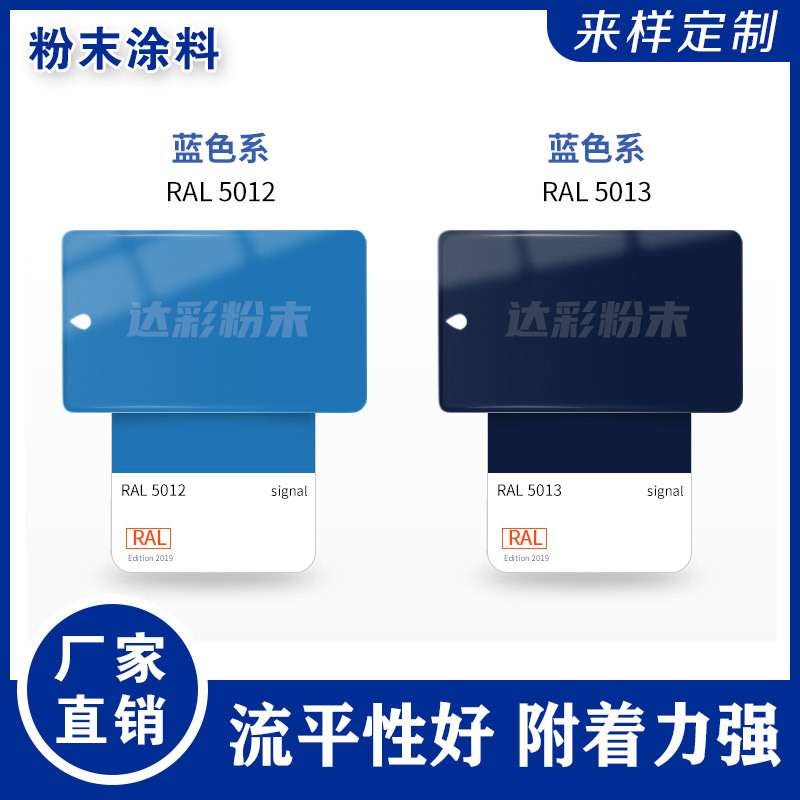 供应户外喷涂粉末 粉末涂料高光/哑光/平光 流平好上粉率高