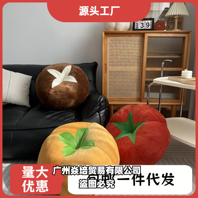 Round Tomato Pillow for Bay Window Tatami Floor, Thickened Cushion with Vegetable, Mushroom, and Persimmon Design
