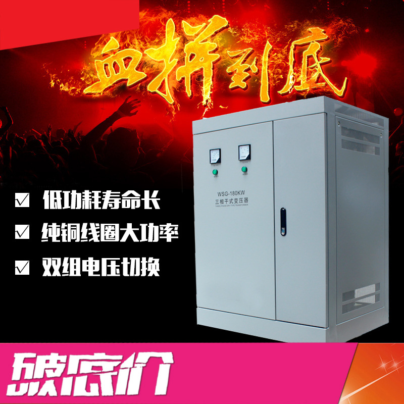 三相干式隔离变压器100KVAKW380V转变220V200V208V自耦降压变压器