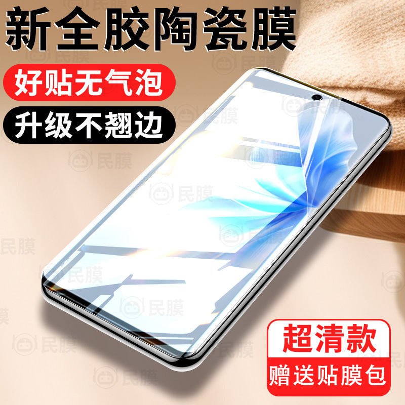 Suitable for Vivos30 Full Glue Ceramic Film X200/X100/X90/X80 Hd S20/S17/S16E Anti-Blue Light