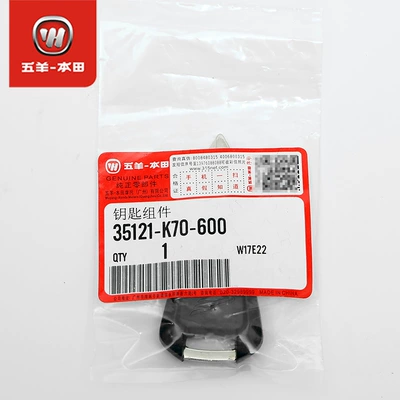 Motorcycle Key – for Wuyang Honda Cm300 Nsp