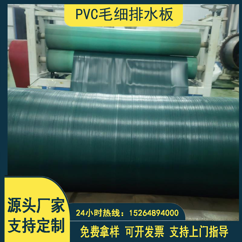 排水性好虹吸PVC毛细排水板厂家铁标毛细排水板pvc毛细防排水板