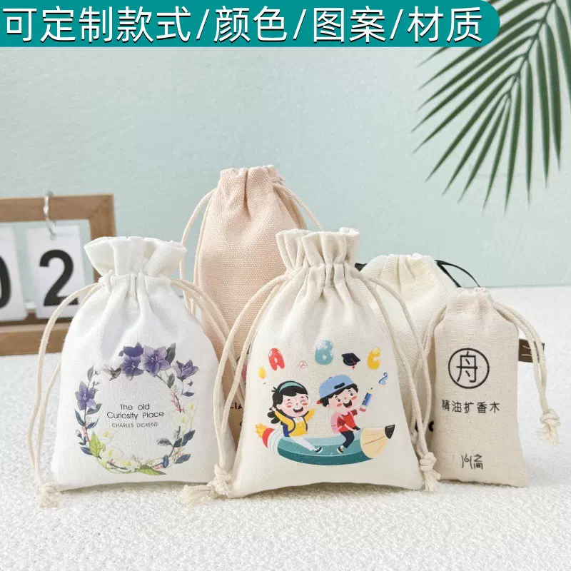 棉布束口袋 棉麻亚麻收口袋 帆布拉绳袋麻布袋 各类包装袋礼品袋