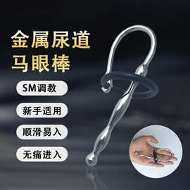 马眼插棒金属尿道堵男用尿道刺激扩张器 男用导尿堵器具自慰玩具
