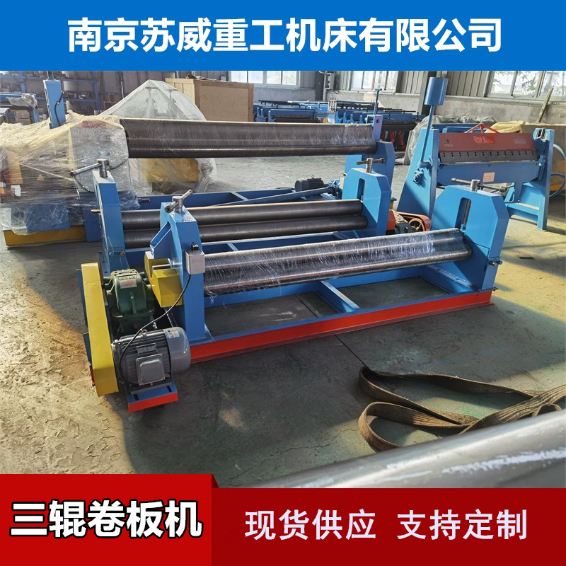 【南京苏威】8x2000卷板机 小型卷板机 手动2米卷板机