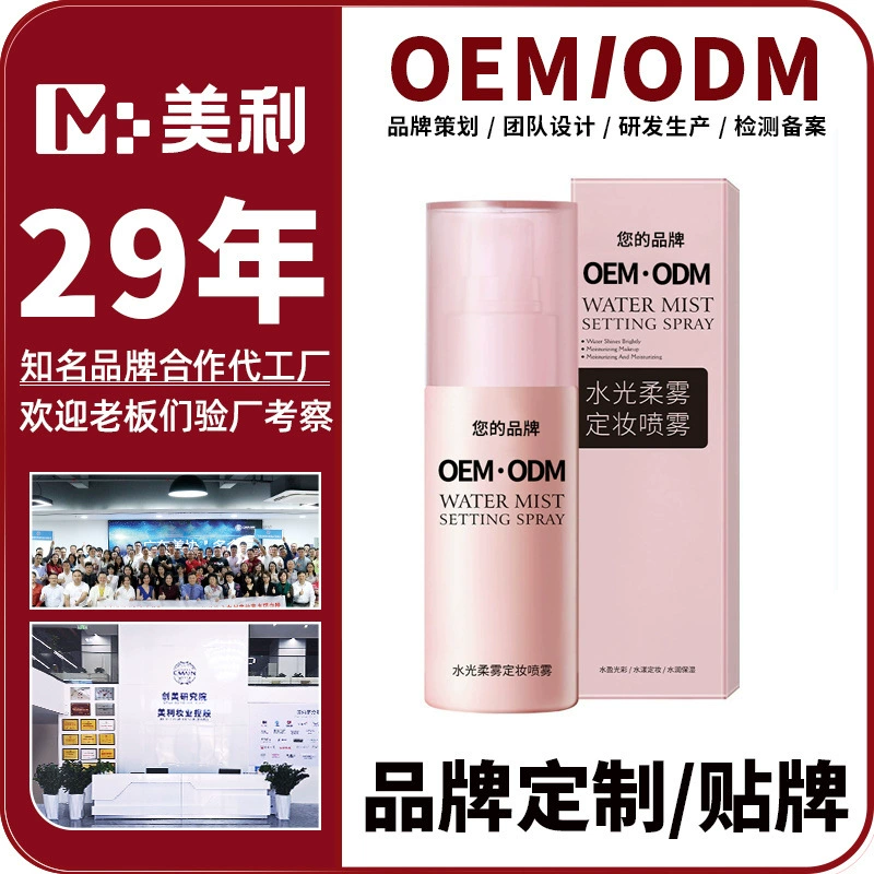 OEM водно-светящийся мягкий туман для фиксации макияжа, стойкий, прозрачный, контролирующий макияж, контролирующий жирность, водонепроницаемый, устойчивый к поту, не удаляющий макияж, индивидуальная обработка