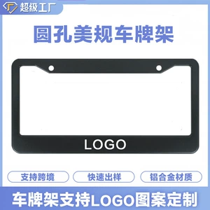 Foreign trade hot U.S. standard license plate frame aluminum alloy material black silver license plate frame a variety of process selection support LOGO