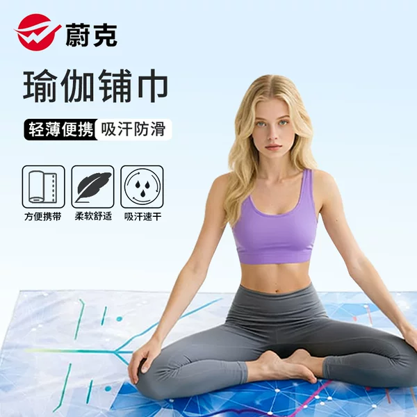 Microfiber Sports Fitness Yoga Towel, Moisture-Absorbent Non-Slip Yoga Mat Towel, Quick-Drying