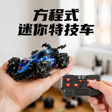 JJRC新款迷你方程式特技漂移赛车侧行车炫彩灯光竞速赛车儿童玩具