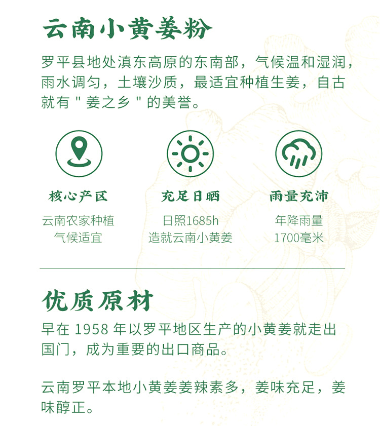 Organic Luoping Small Yellow Ginger Powder Gan Jiang 250g Bottle Warming Daily Drink key features