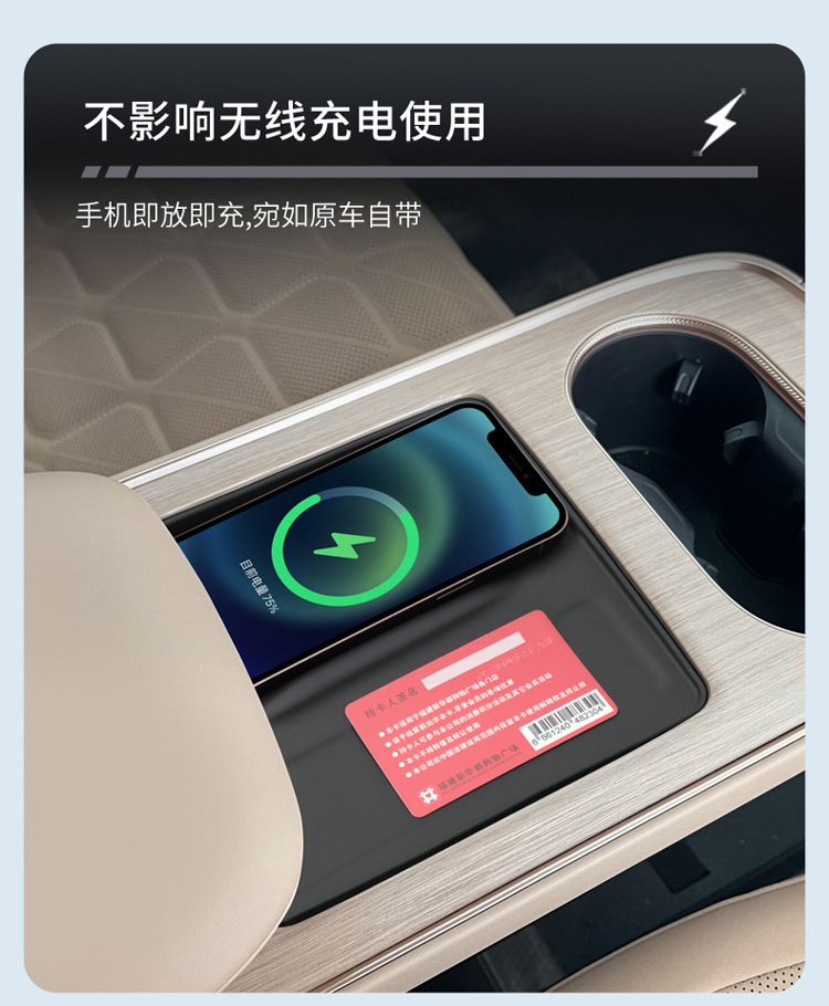 Suitable for 24 Models of Xingtu Star Era Et Extended-Range Pure Electric Vehicles, Silicone Wireless Charging Pad, Center Console Protection Anti-Slip Mat Supplies