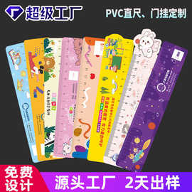 PVC广告尺定制logo尺子广告书签尺学习尺塑料卡通直尺定制LOGO