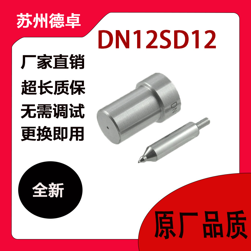 Diesel Fuel Injector Nozzle Dn12Sd12 Is Suitable for Bosch 0434250027 093400-01001