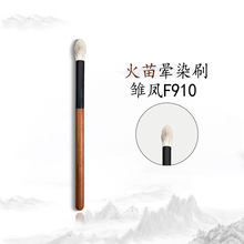 雪狐毛火苗晕染眼影刷晕染打底自然柔软眼影专用沧州动物毛化妆刷