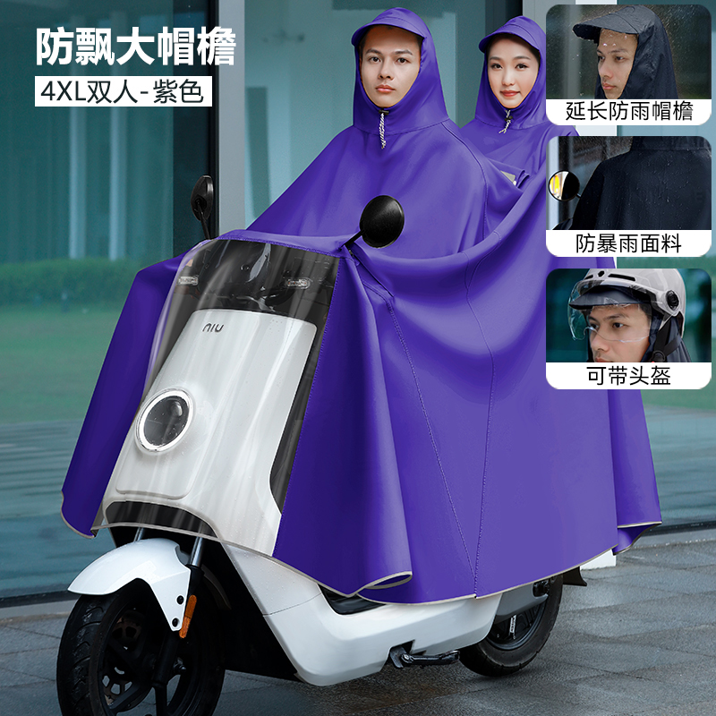 You 4XL 퍼플 더블 모델 [폭우를 방지하는 확장된 레인 챙 옥스포드 원단으로 헬멧 착용 가능] ±1%