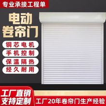 门卷帘门家用卷闸门车库卷帘门商铺双层铝合金白色遥控厂一件批发