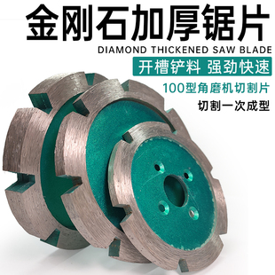 100 Angle Grinder Thickeneded Cutting Blade Grooving Marble Blade 90 Diamond Saw Blade Dry Cutting Grinding Blade