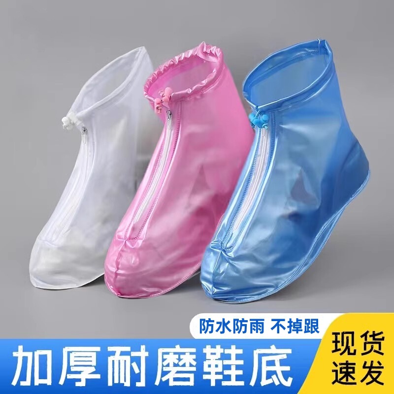 Rain shoe cover men's and women's shoe cover waterproof rain-proof thickened non-slip wear-resistant bottom student rain boots foot cover