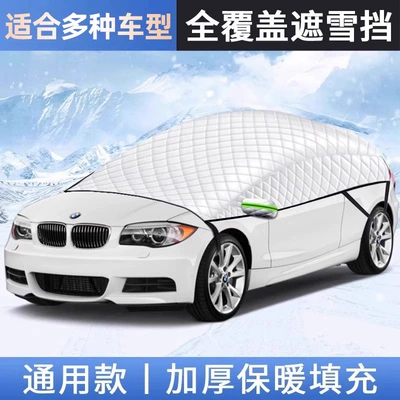 Front Windshield Snow Cover Antifreeze: Car snow shield - universal-model-full-cover-top-model-upgraded-and-thickened