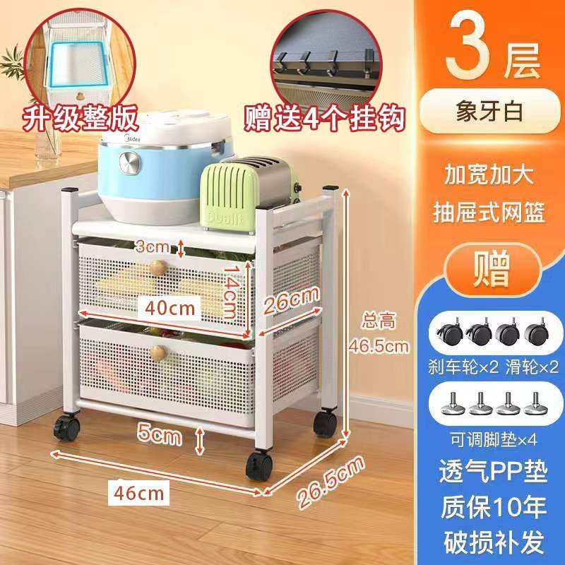 キッチン引き出し型収納ラック、果物や野菜のスナックを収納できる多機能収納ラック、多層電子レンジラック、収納バスケット|undefined