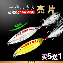 Metal Spoons Fishing Lure Spinner Blade Fresh Water Bass Swimbait Tackle Gear