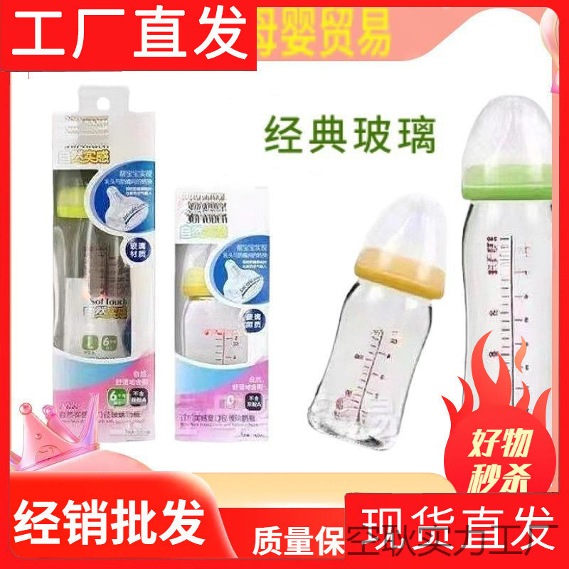 Food-Grade Baby Bottle, Wide-Diameter Glass Baby Bottle, Anti-Colic, High Temperature Resistance, Natural and Realistic