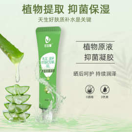洁宝馨芦荟抑菌凝胶 补水保湿 温和呵护皮肤干痒敏感起皮外用