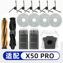 �m���Dreame/׷Ғ�ߵؙC���X50 PRO��ˢ/߅ˢ/�V�W/Ĩ��/�m��