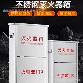 灭火器材;灭火器;其他消防设备