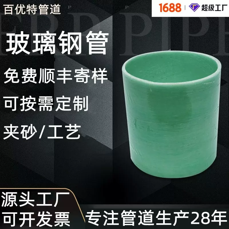 百优特工厂定制复合工艺玻璃钢管高压电缆护套管夹砂玻璃钢穿线管