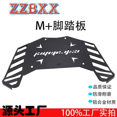 Suitable for Mavericks M electric car motorcycle accessories M foot pedal foot pedal rear seat manned foot rest (Electric vehicle pedal)