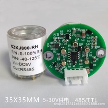 甲酸CH2O2乙酸C2H4O2气体传感器模组甲酸气体报警器乙酸气体检测