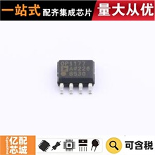 ����ԭװ OP1177ARZ-REEL7 SOIC-8 �����˷�