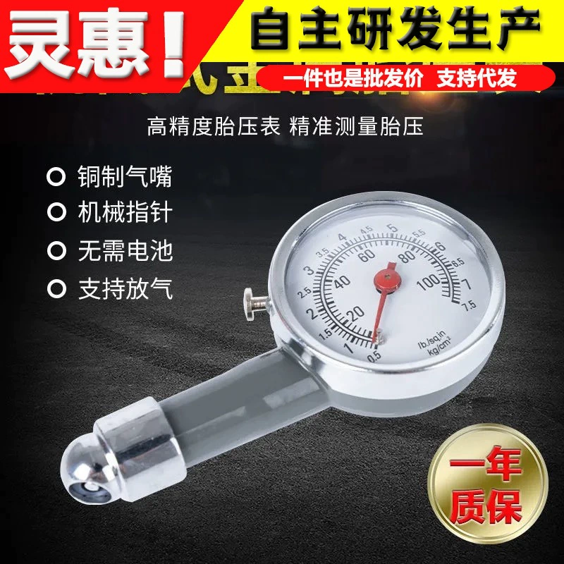 Манометр в шинах для автомобильных шин манометр Манометр в шинах Высокоточный манометр в шинах Точная универсальная модель