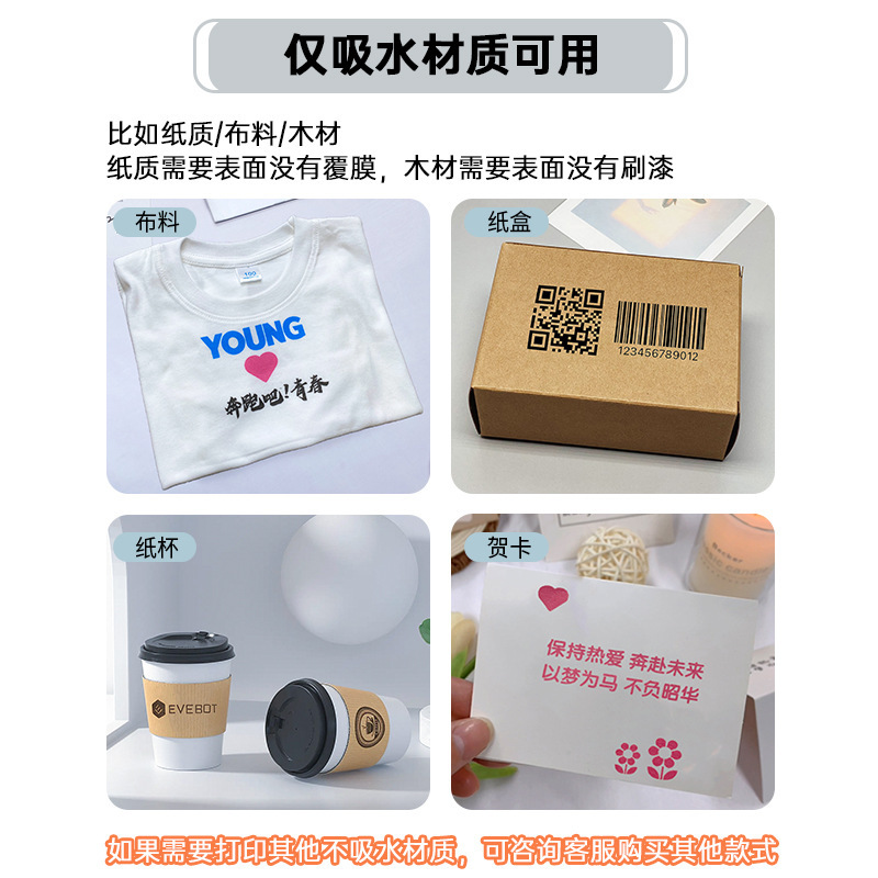 EVEBOT亿瓦printpods手持打印机专用墨盒布料纸质耗材防水墨盒|undefined