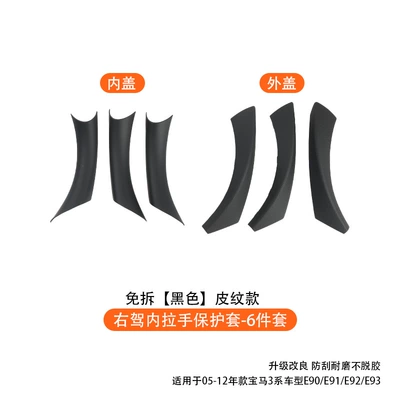 Armrest, handle, handle, 05-12 Old Model Bmw 3 - three-door-handle-assembly-6-piece-set-black-right-hand-drive-version
