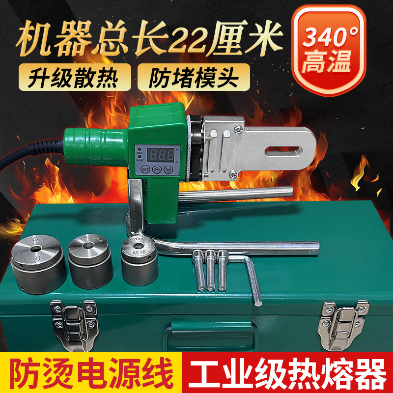 PPR hot melt machine new mini digital display 340 degree hot melt ppr anti-blocking die head water pipe hot melt anti-scalding line PPR hot melt machine new mini digital display 340 degree hot melt ppr anti-blocking die head water pipe hot melt anti-scalding line
