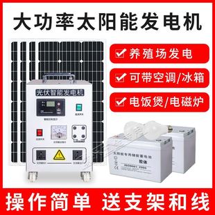 ̫��ܰl�ϵ�y����220vȫ�׹��늳ذ�l늰�5000W�l늙Cһ�w�C