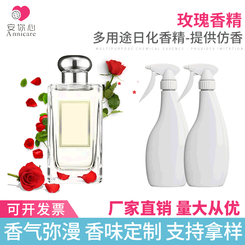 沐浴露化妆品玫瑰香精 粉红玫瑰香精微胶囊日化香水香精花香洗发