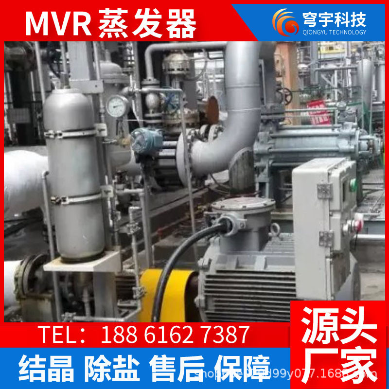 外加热式蒸发器 mvr蒸发结晶设备 5t/h麦芽糖浆蒸发器生产厂商