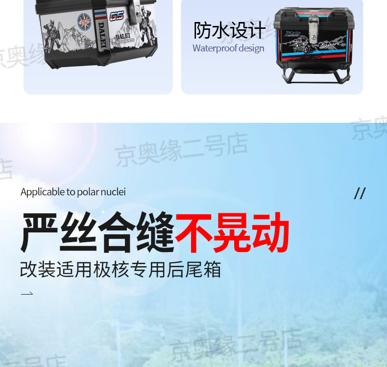 【Tailbox + Bracket】Suitable for Jihua Ae4/5 Rear Tailbox Modification, Trunk Bracket Upgrade, Rear Bracket Modification