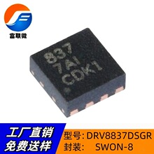 DRV8837DSGR DRV8838DSGR WSON-8 �NƬ   H ��늙C���������·