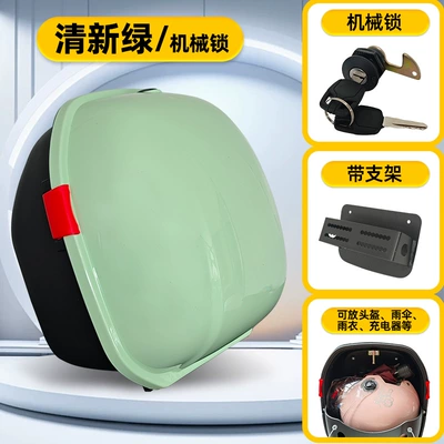 Electric car tail box Yadea Aima No. 9 Taiping - fresh-green-mechanical-lock-bracket-helmet-with-short-lenses-raincoat-charger