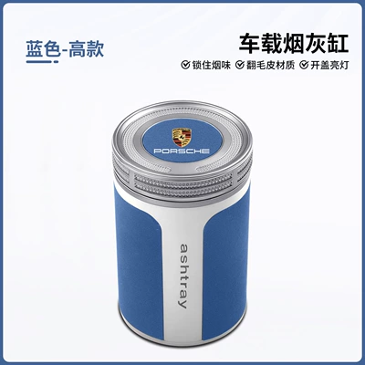 Porsche Car Ashtray, New: Car ashtray - blue-high-style-porsche-logo